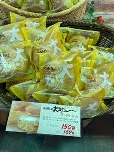たこまん浜松本店