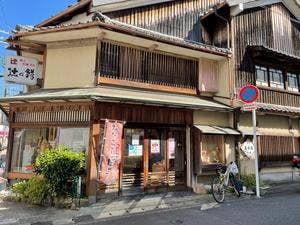 辻の餅