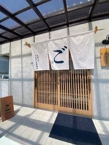 御蕎麦処 五島列島製麺所