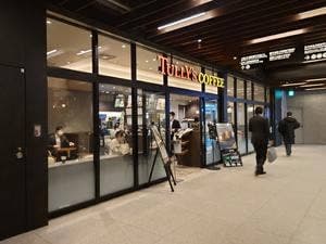 タリーズコーヒー 丸の内テラス店