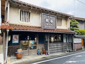 若林酒造