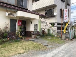 和幸