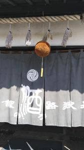 大石酒造