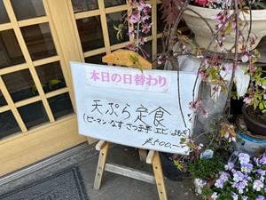 花長
