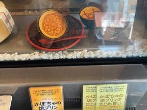 菓子屋 艶宗家松山