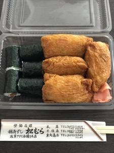 稲荷ずし 松むら