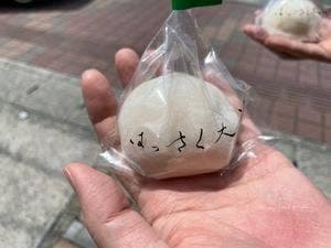 はっさく工房 まつうら