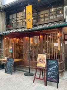 菜食ダイニング＆BAR 様時