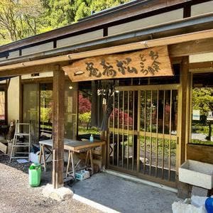 松寿庵