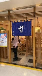 甘味処 起多乃