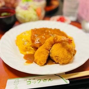 洋食屋 コックさん