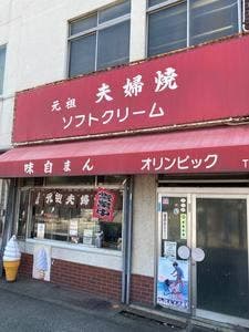 オリンピック商会