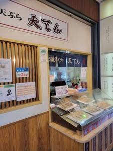 瀬戸内天てん 福山SA下り線