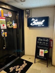Bar Soul