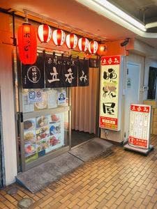 立呑み晩杯屋 東中野店