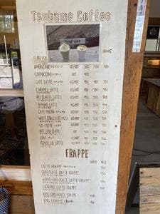 Tsubame Coffee Sorriso riso