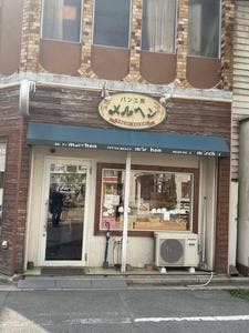 パン工房 メルヘン 大通店
