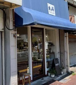 sommarlek coffee HORAGASHIMA