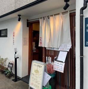 紅豚 ぽるころっそ