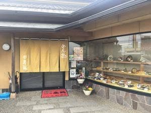角禧 真正店