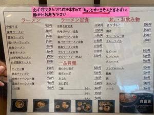 阿麺房
