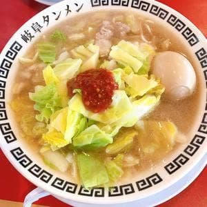 岐阜タンメン 一宮インター南2号店