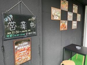 やなぎ食堂