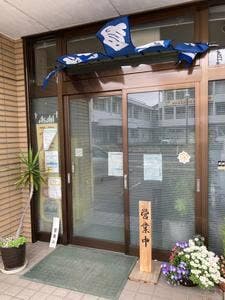 竹下食堂