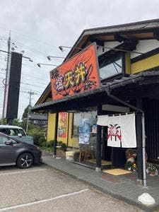 めん食堂 川なべ