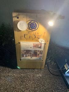 酒とつまみ じょうご