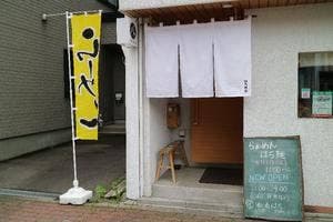 らぁめん はち麺