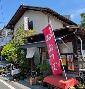 おおつぼ