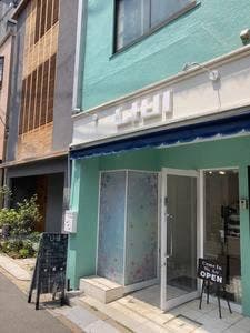 韓国スイーツ店 나비 Nabi