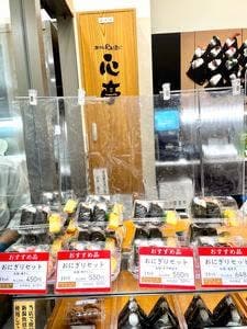 新潟ゆのたに 心亭 ルミネ藤沢店