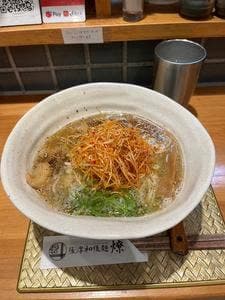 薩摩和穣麺 燎