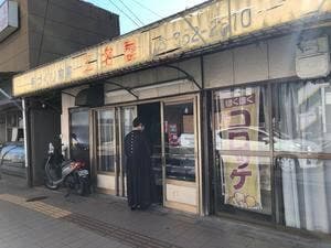 手作り惣菜 玉名屋
