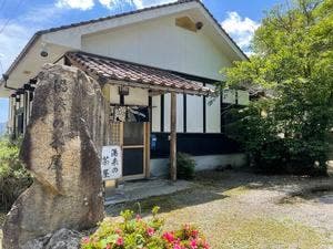 湯来の茶屋