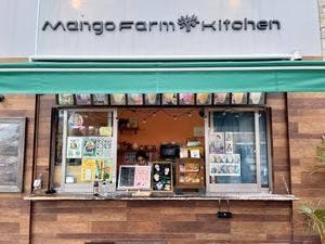 マンゴーファームキッチン