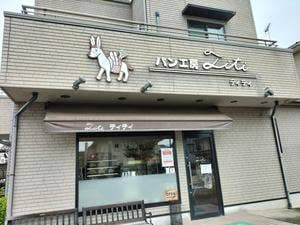 パン工房 Titi