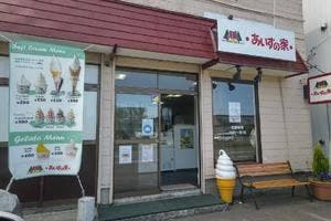 あいすの家 芝カフェ本部はまなす店