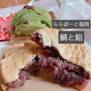 菓子・鯛と餡 TAI TO AN ららぽーと福岡店
