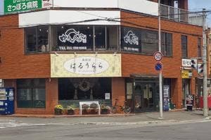 居酒屋 中ちゃんの家