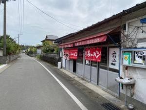 味の興安