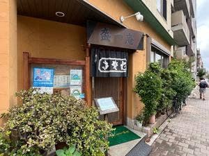 盛一庵