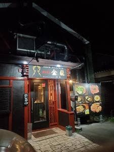 金龍 帯広店