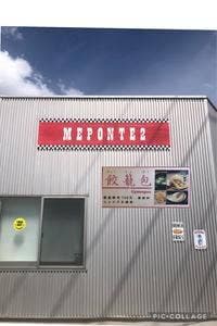 MEPONTE 2