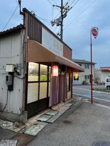 馬鹿盛