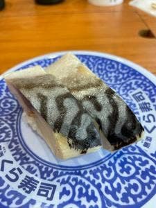 くら寿司 二俣川駅前店