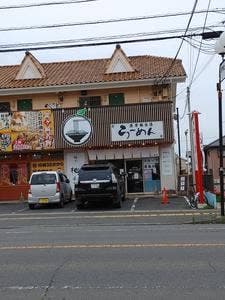 濃厚鶏白湯らーめん 麺や 柚葉