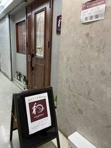 和カフェ & Wine Bar 和 in Cafe nagomi